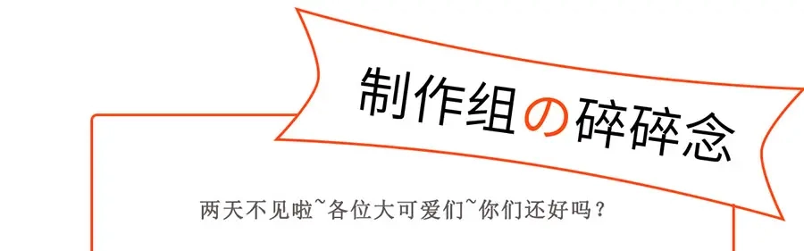 《女首富之娇宠摄政王》第9话 未来婆婆气场九米九 第81页