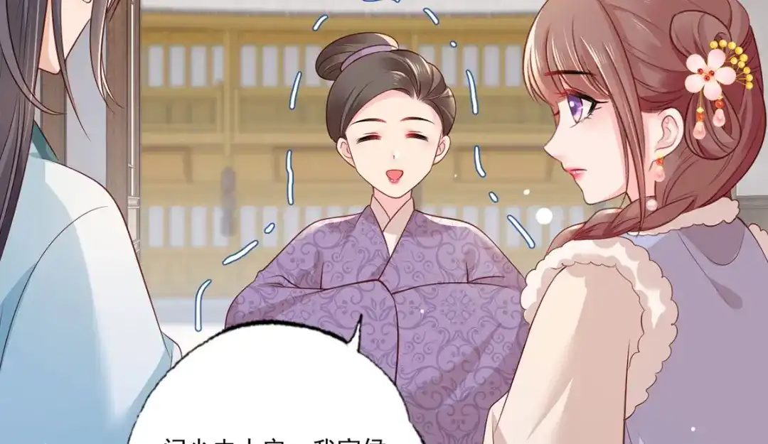 《女首富之娇宠摄政王》第98话 讨债的上门了！ 第20页