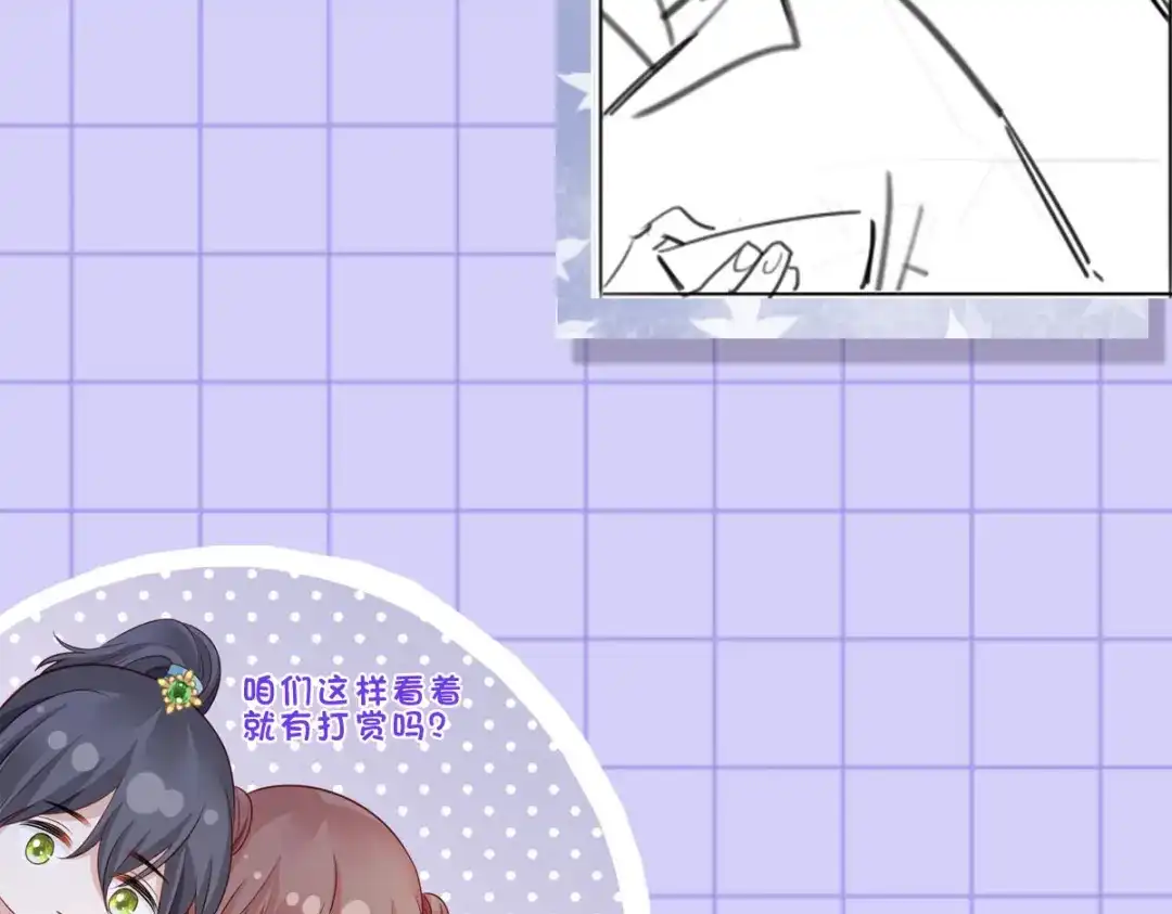 《女首富之娇宠摄政王》第98话 讨债的上门了！ 第81页