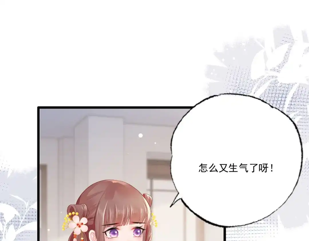 《女首富之娇宠摄政王》第98话 讨债的上门了！ 第17页