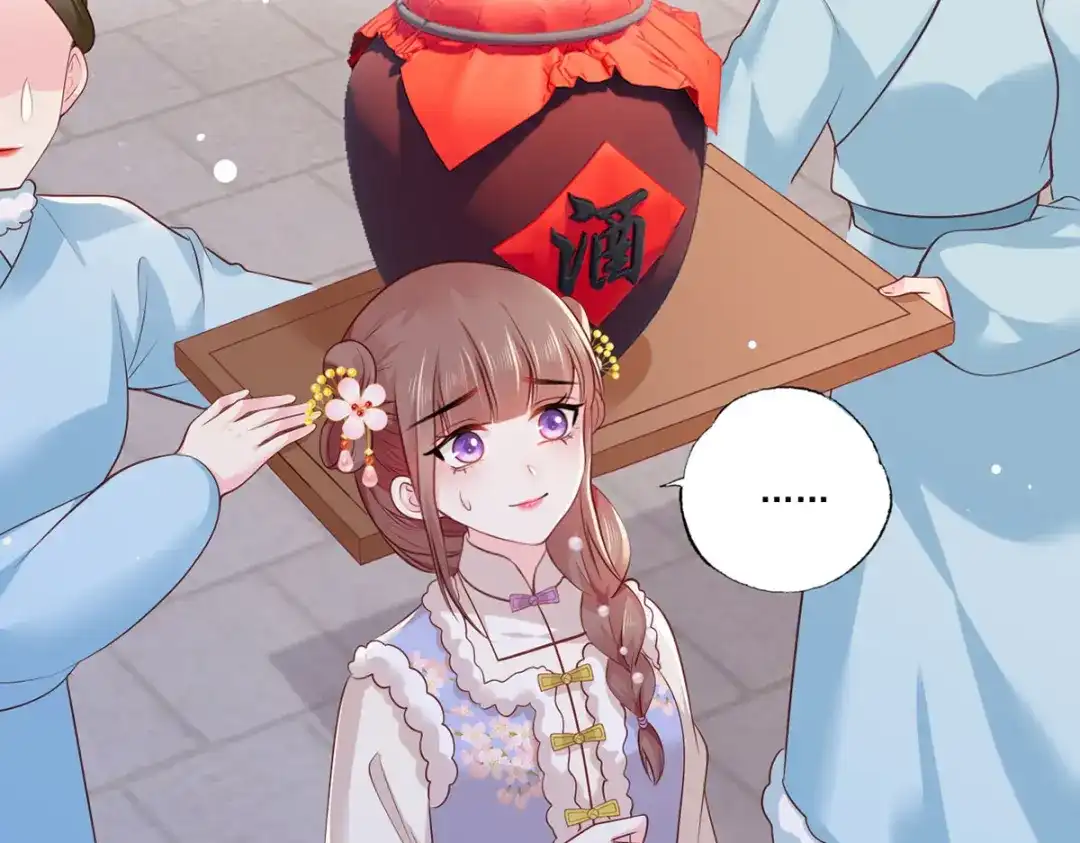 《女首富之娇宠摄政王》第98话 讨债的上门了！ 第77页