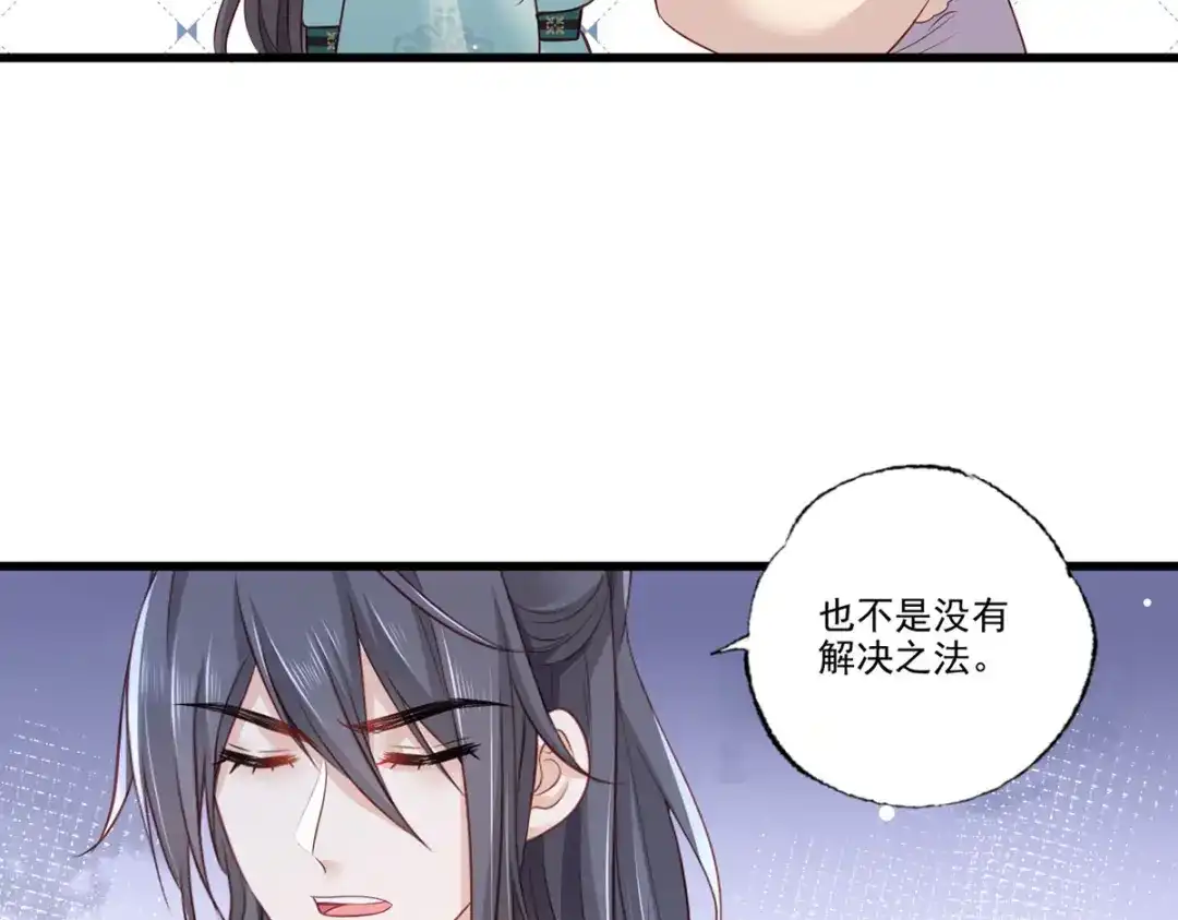 《女首富之娇宠摄政王》第98话 讨债的上门了！ 第33页