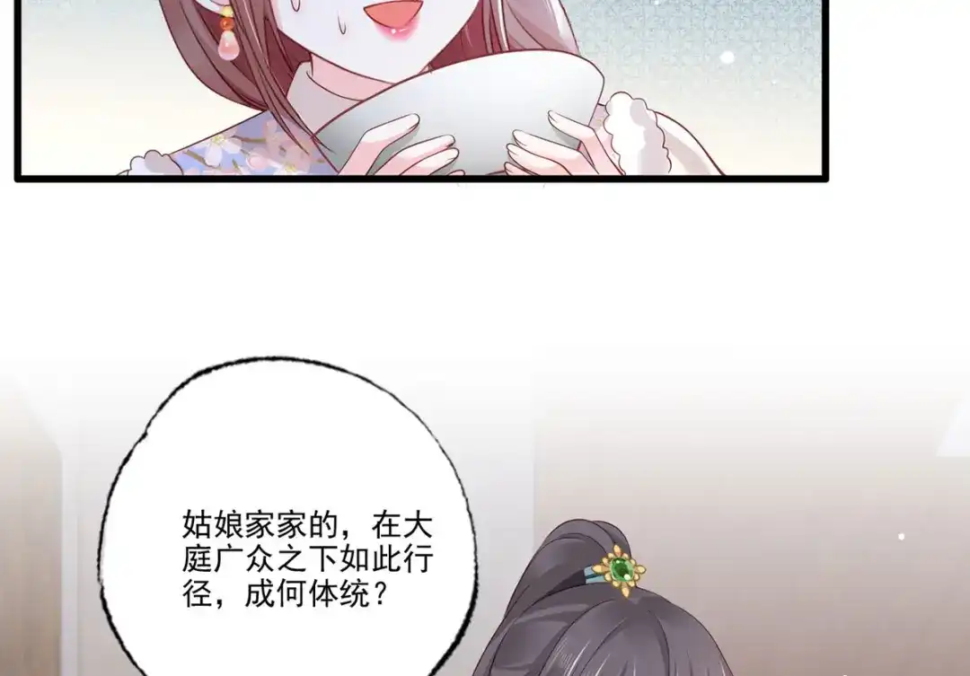 《女首富之娇宠摄政王》第98话 讨债的上门了！ 第13页