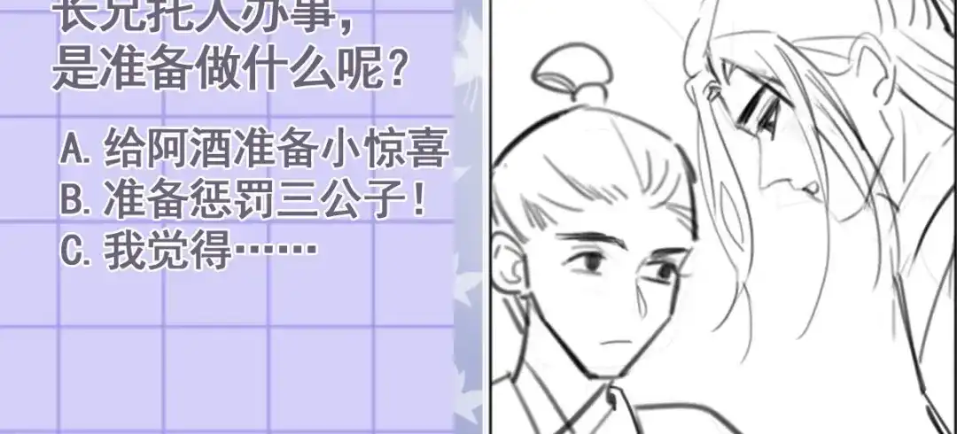 《女首富之娇宠摄政王》第98话 讨债的上门了！ 第80页