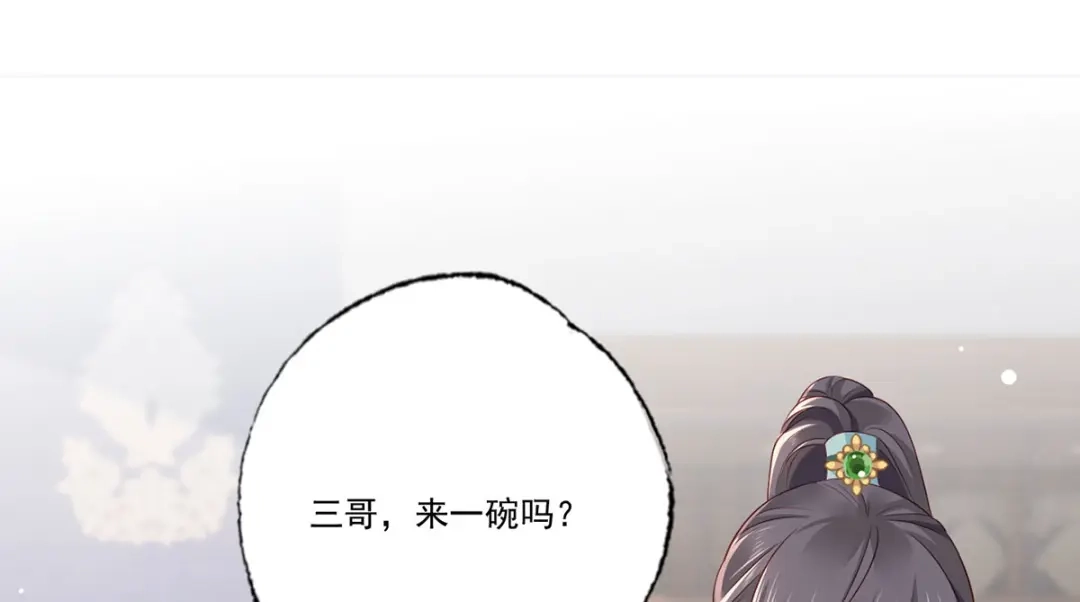 《女首富之娇宠摄政王》第98话 讨债的上门了！ 第5页