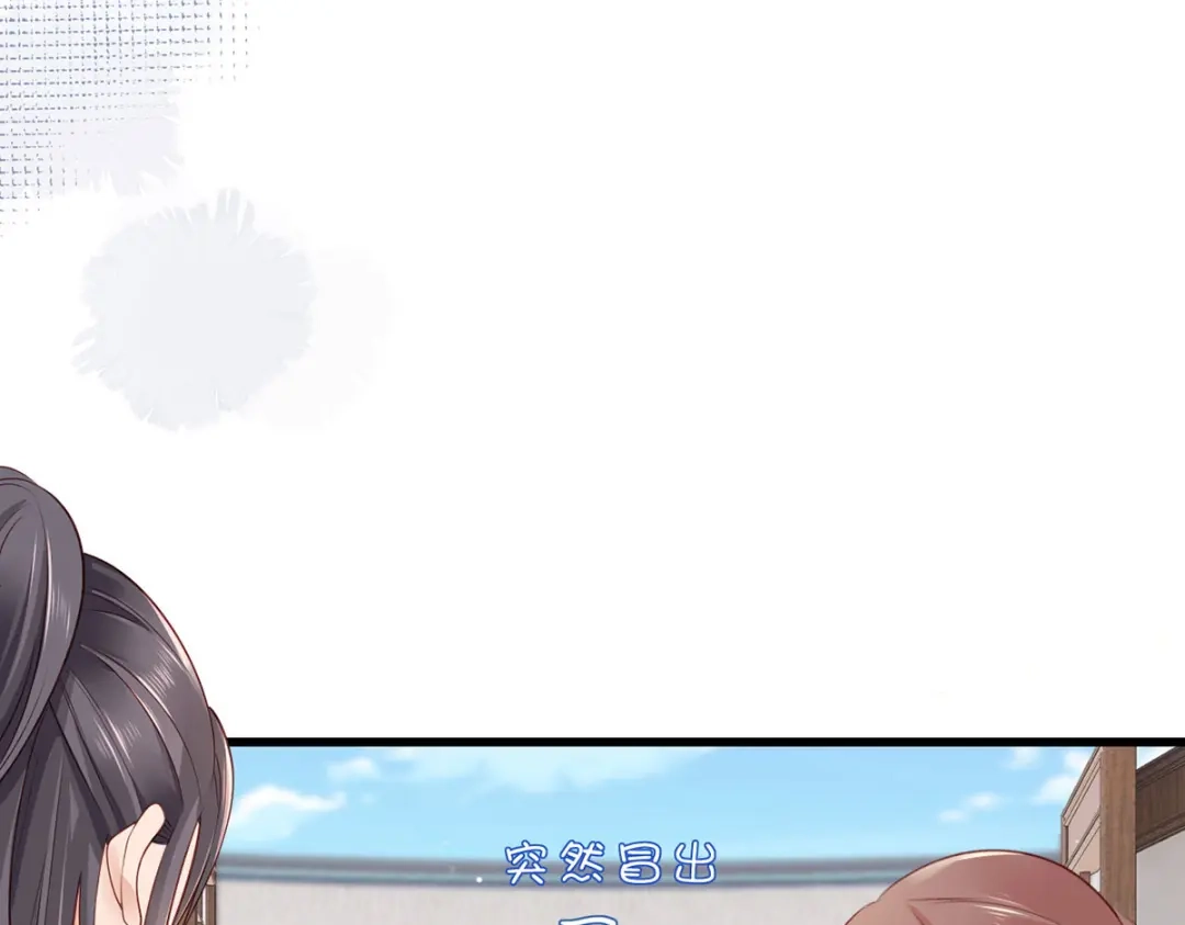 《女首富之娇宠摄政王》第98话 讨债的上门了！ 第19页