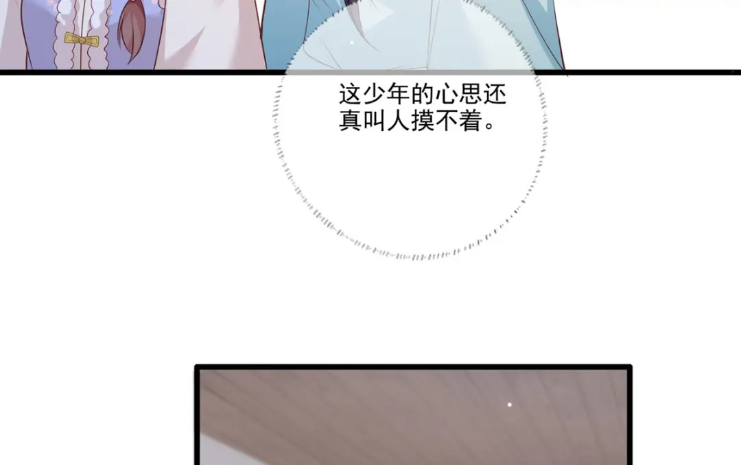 《女首富之娇宠摄政王》第98话 讨债的上门了！ 第56页