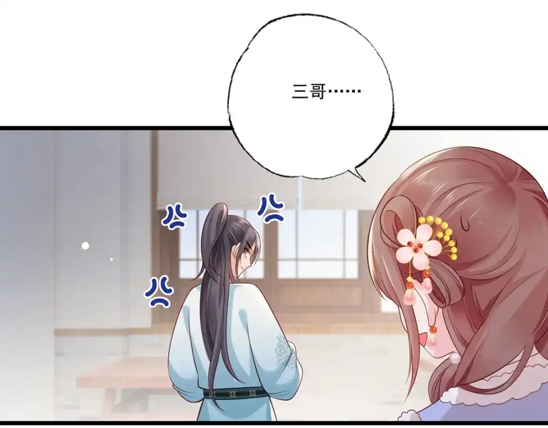 《女首富之娇宠摄政王》第98话 讨债的上门了！ 第4页