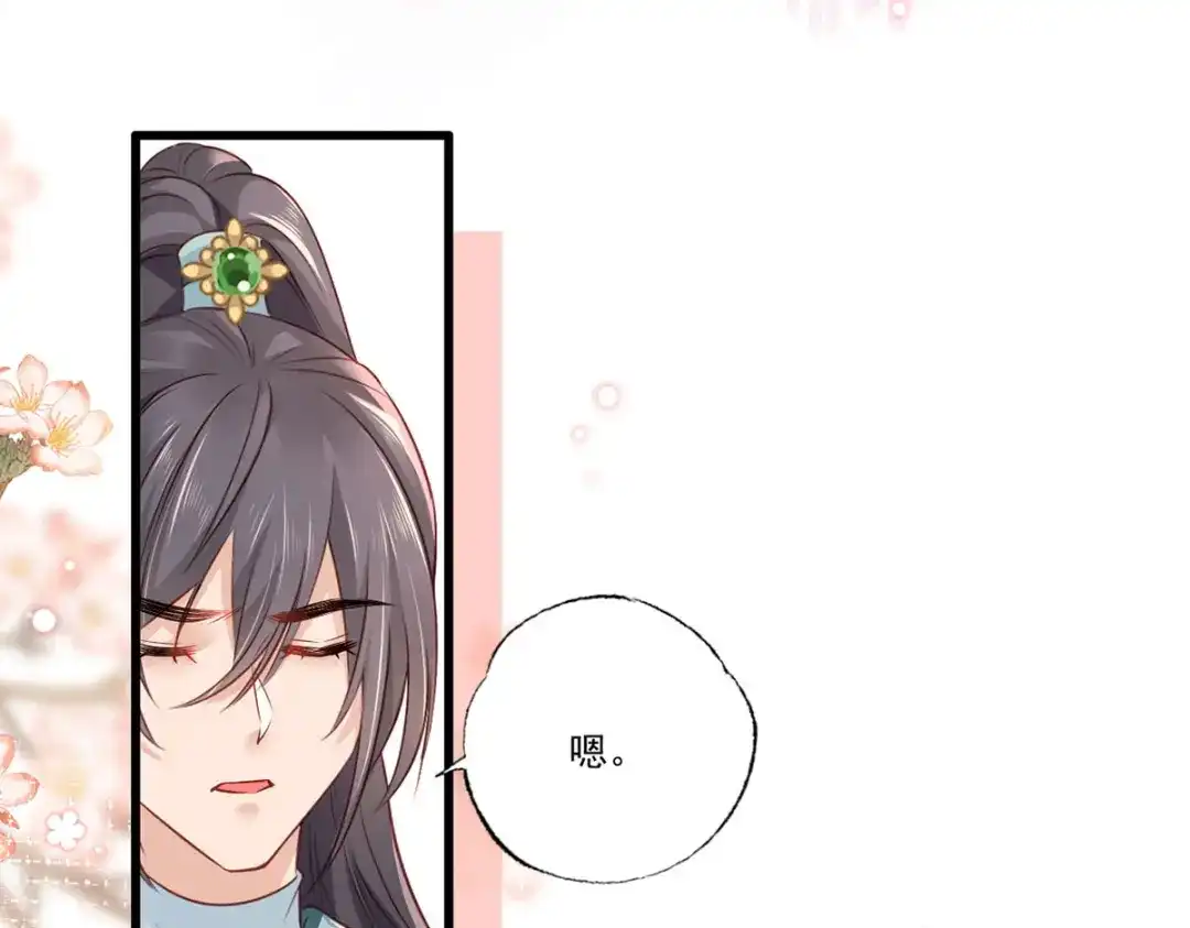 《女首富之娇宠摄政王》第98话 讨债的上门了！ 第49页