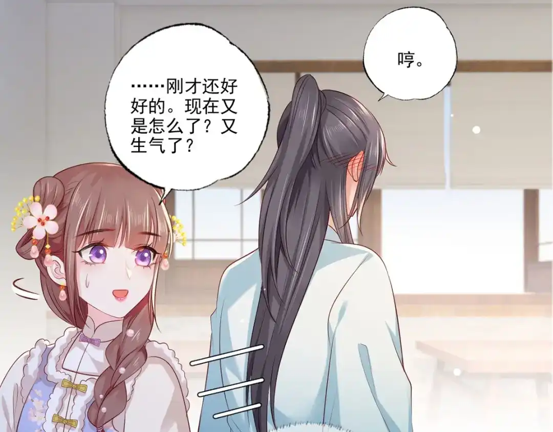 《女首富之娇宠摄政王》第98话 讨债的上门了！ 第55页