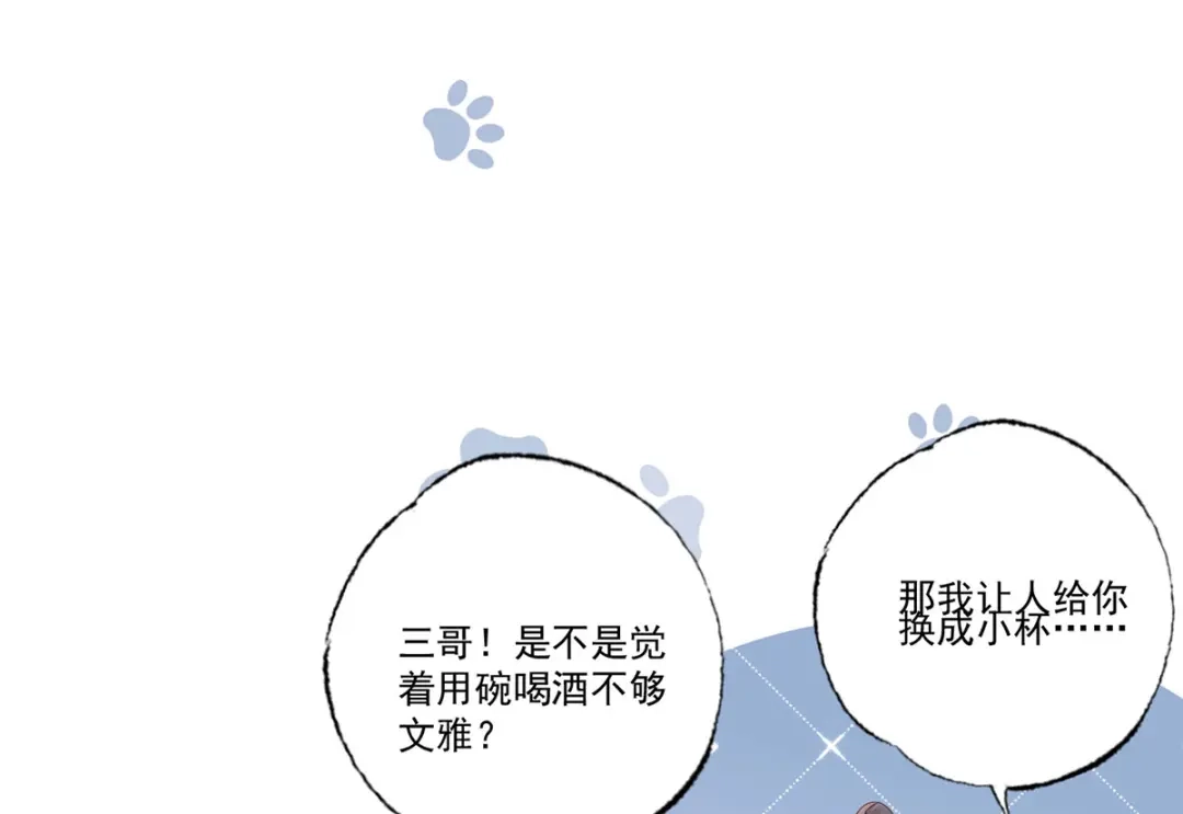 《女首富之娇宠摄政王》第98话 讨债的上门了！ 第9页