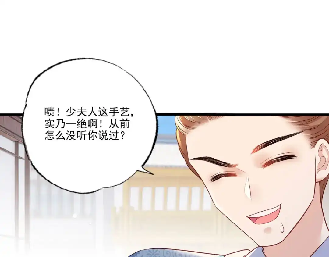 《女首富之娇宠摄政王》第98话 讨债的上门了！ 第65页