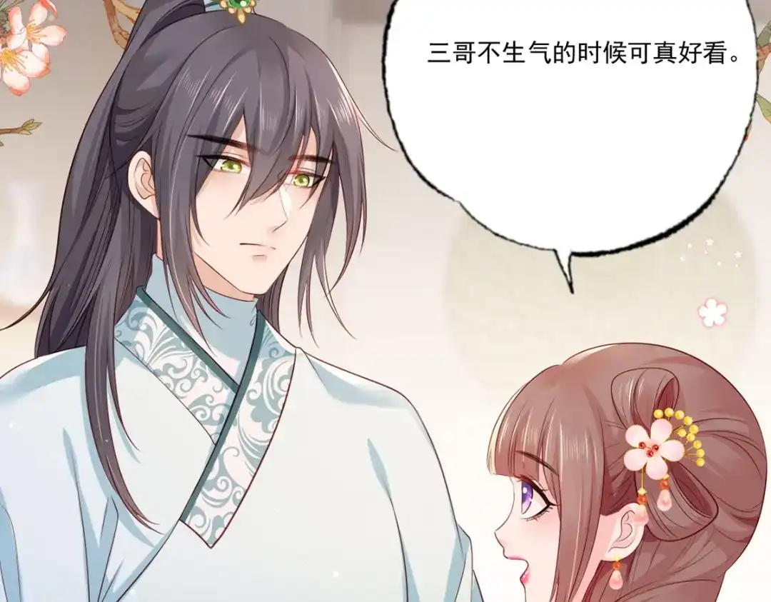 《女首富之娇宠摄政王》第98话 讨债的上门了！ 第51页