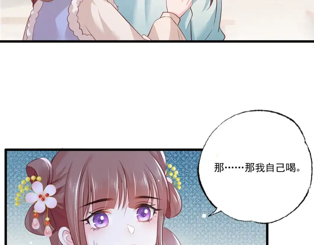 《女首富之娇宠摄政王》第98话 讨债的上门了！ 第12页