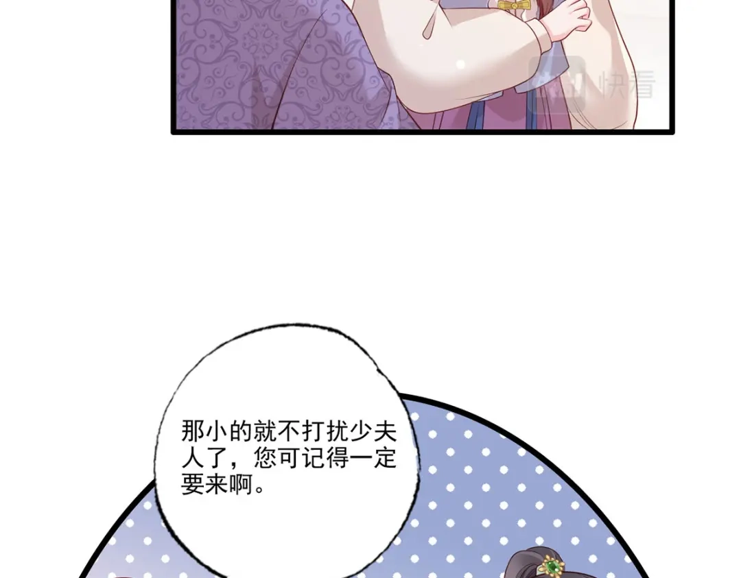 《女首富之娇宠摄政王》第98话 讨债的上门了！ 第25页