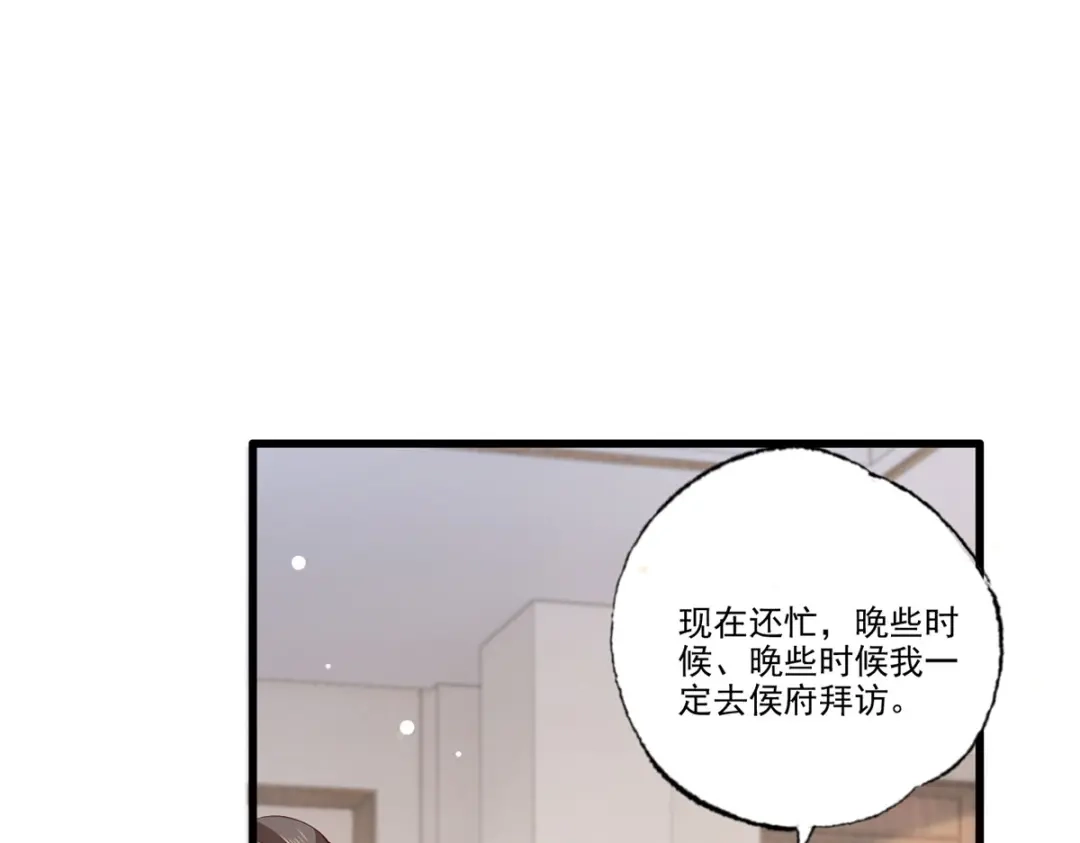 《女首富之娇宠摄政王》第98话 讨债的上门了！ 第23页