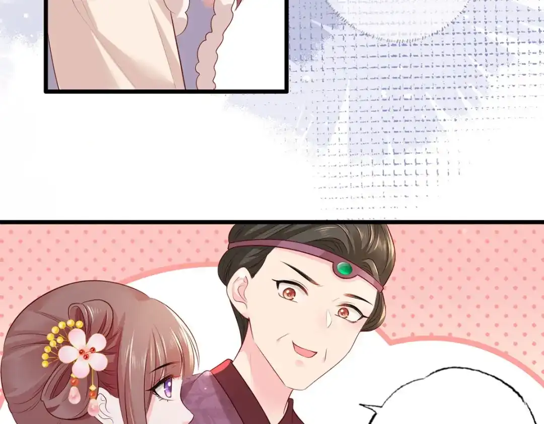 《女首富之娇宠摄政王》第99话 去永昌侯府退庚帖 第18页