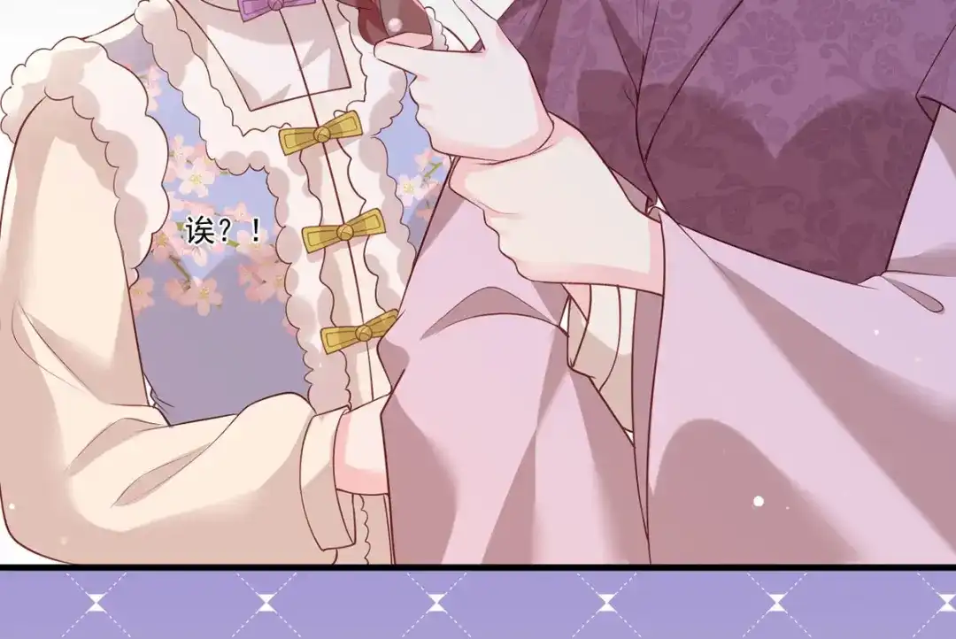 《女首富之娇宠摄政王》第99话 去永昌侯府退庚帖 第21页