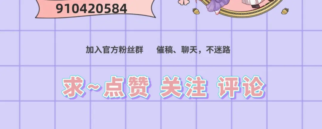 《女首富之娇宠摄政王》第99话 去永昌侯府退庚帖 第78页