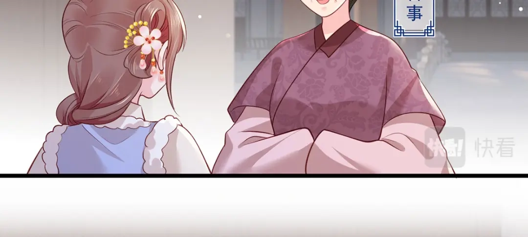 《女首富之娇宠摄政王》第99话 去永昌侯府退庚帖 第5页