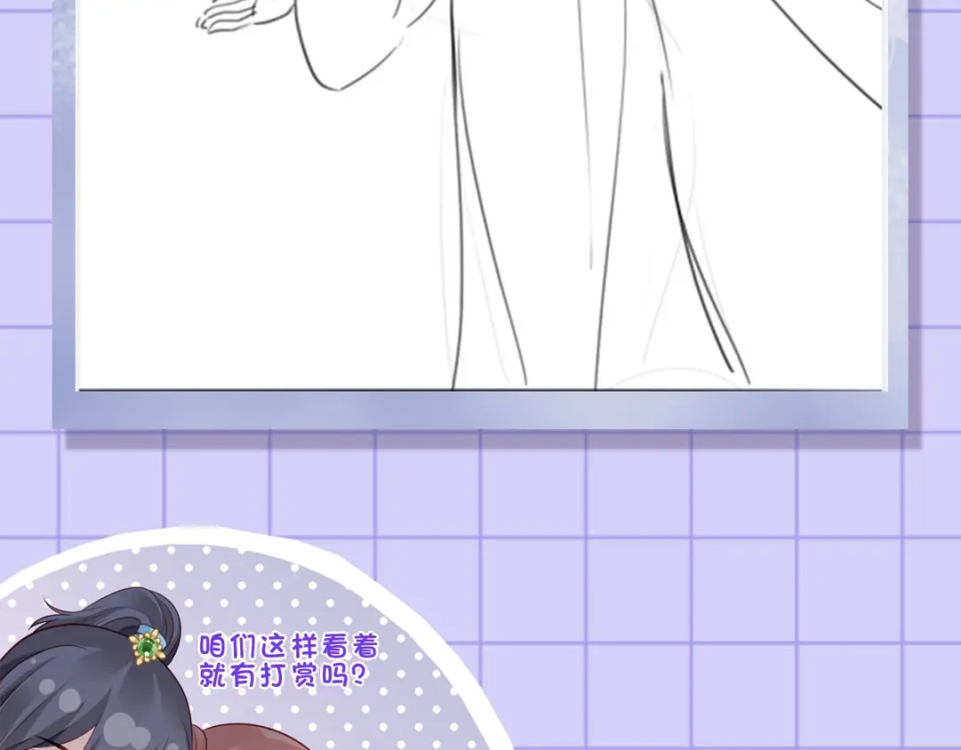 《女首富之娇宠摄政王》第99话 去永昌侯府退庚帖 第76页