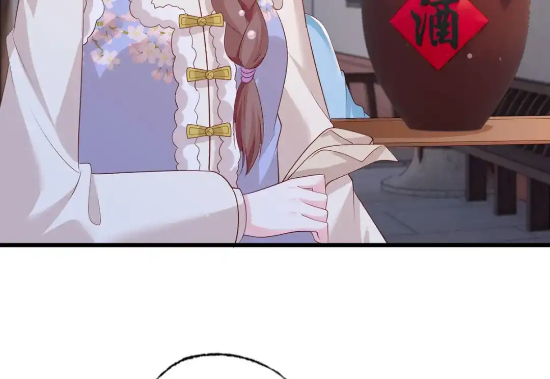 《女首富之娇宠摄政王》第99话 去永昌侯府退庚帖 第13页