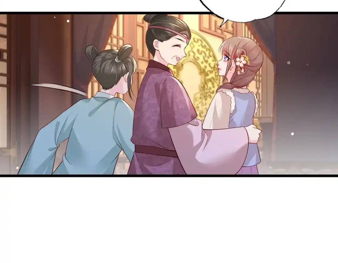 《女首富之娇宠摄政王》第99话 去永昌侯府退庚帖 第36页
