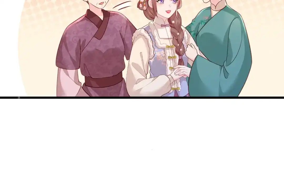 《女首富之娇宠摄政王》第99话 去永昌侯府退庚帖 第45页