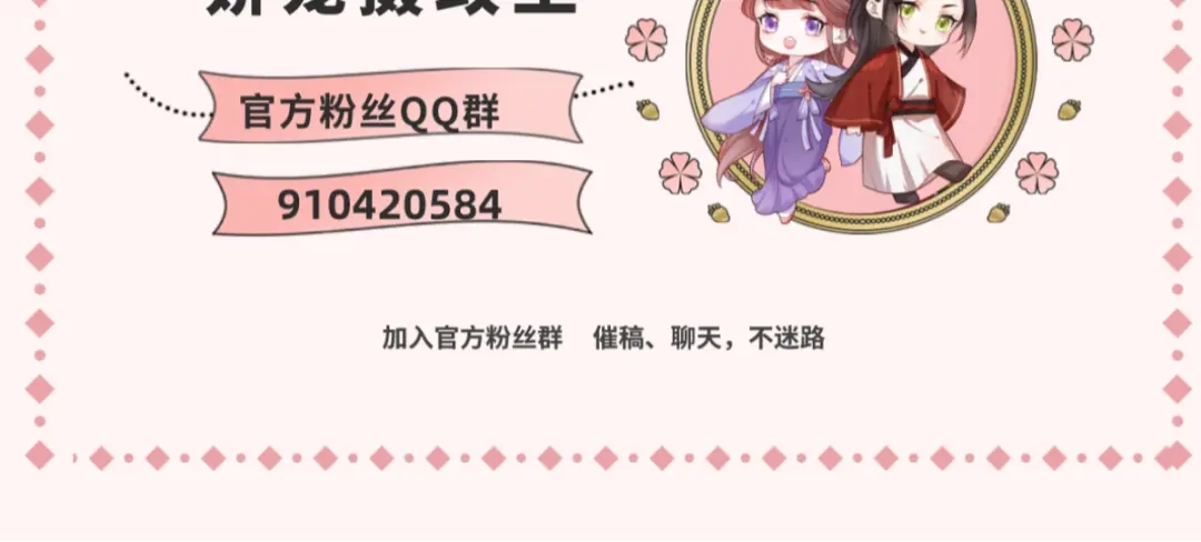《女首富之娇宠摄政王》第100话 明日再相看一次！ 第71页