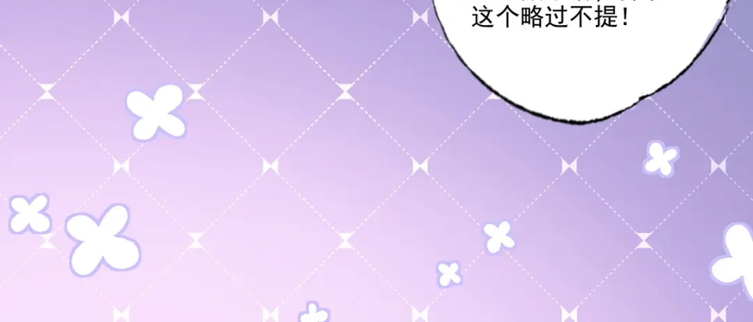 《女首富之娇宠摄政王》第100话 明日再相看一次！ 第11页