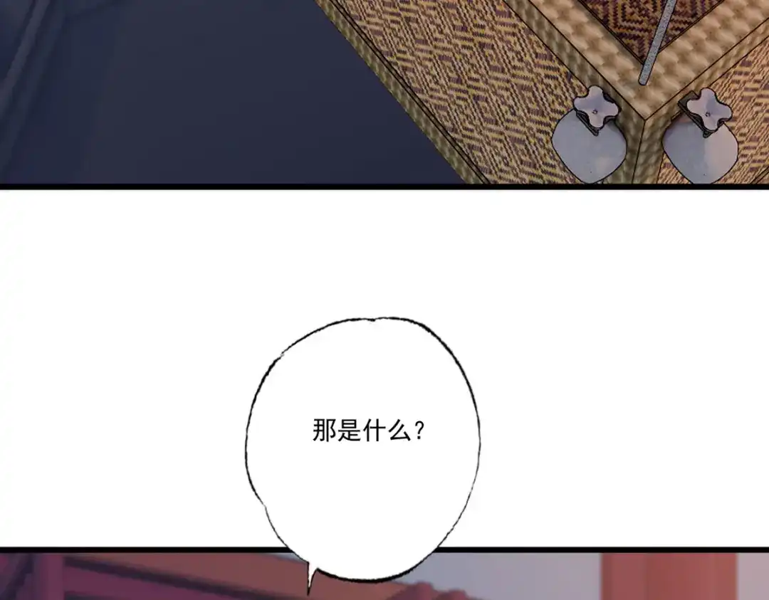 《女首富之娇宠摄政王》第100话 明日再相看一次！ 第53页
