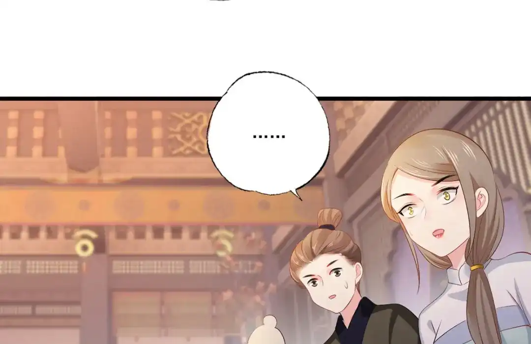 《女首富之娇宠摄政王》第100话 明日再相看一次！ 第40页
