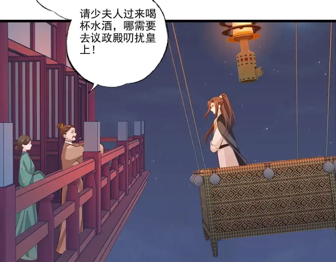 《女首富之娇宠摄政王》第100话 明日再相看一次！ 第61页