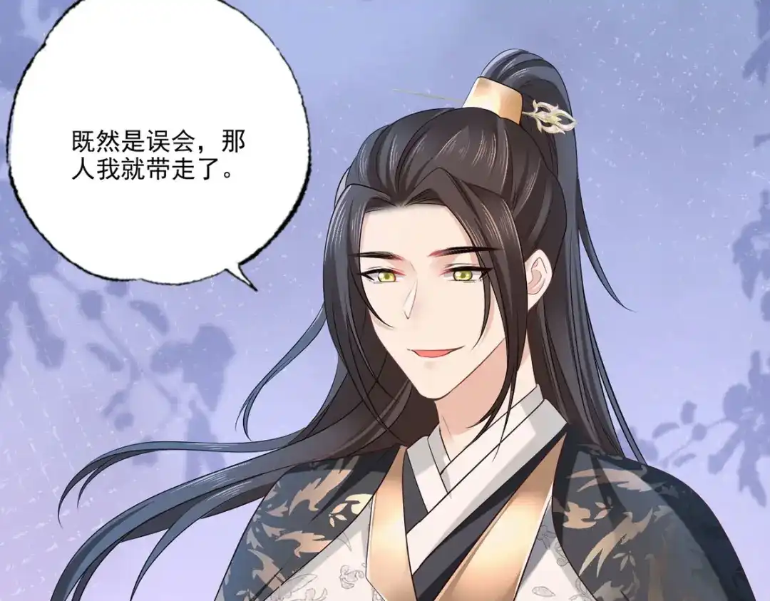 《女首富之娇宠摄政王》第100话 明日再相看一次！ 第66页