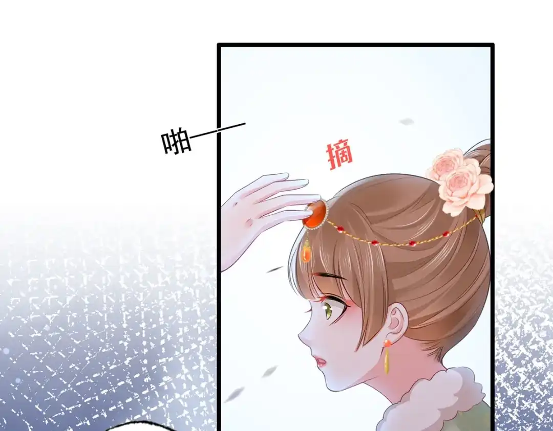 《女首富之娇宠摄政王》第100话 明日再相看一次！ 第33页