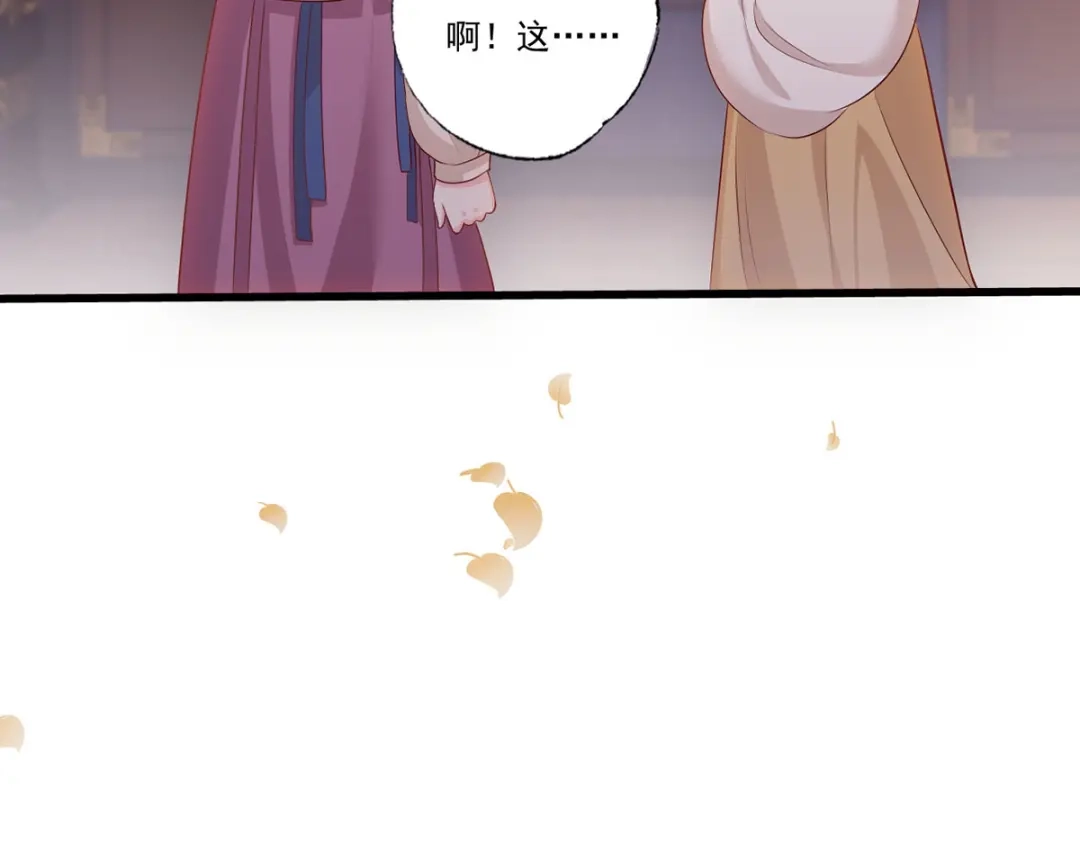 《女首富之娇宠摄政王》第100话 明日再相看一次！ 第22页