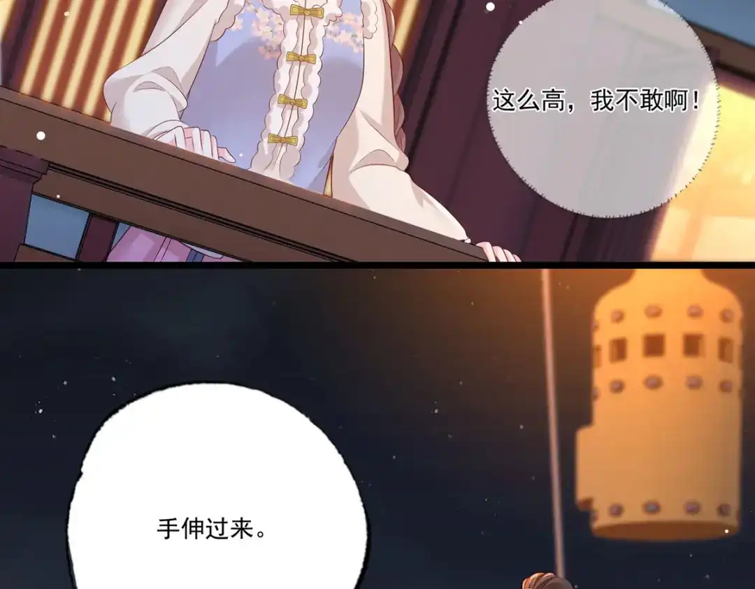 《女首富之娇宠摄政王》第101话 长兄带你上天！ 第8页