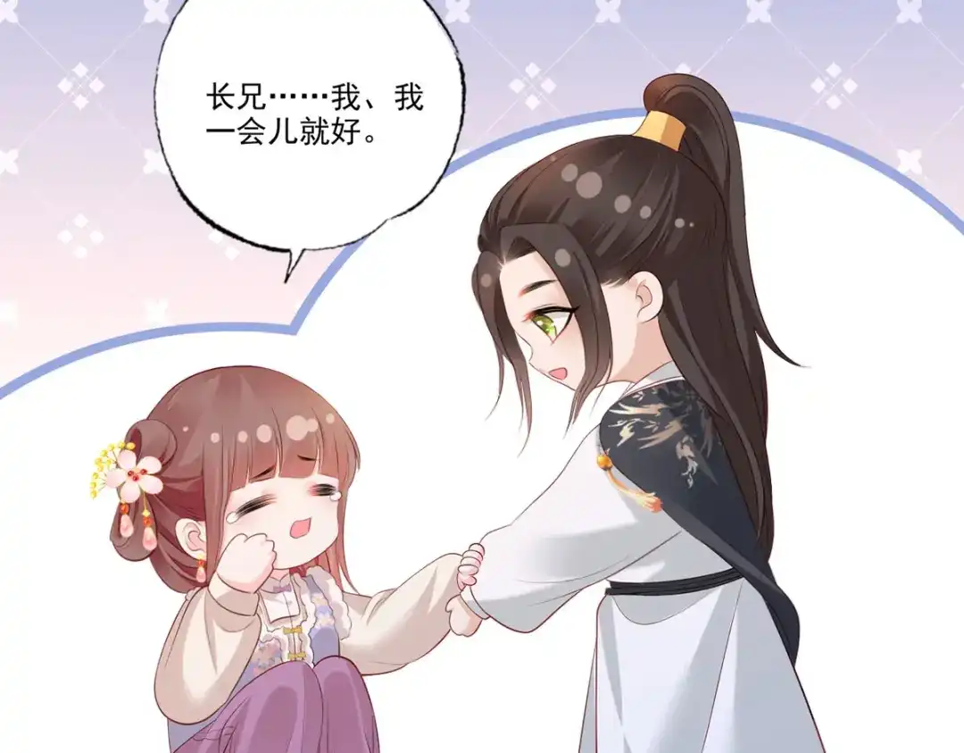 《女首富之娇宠摄政王》第101话 长兄带你上天！ 第30页