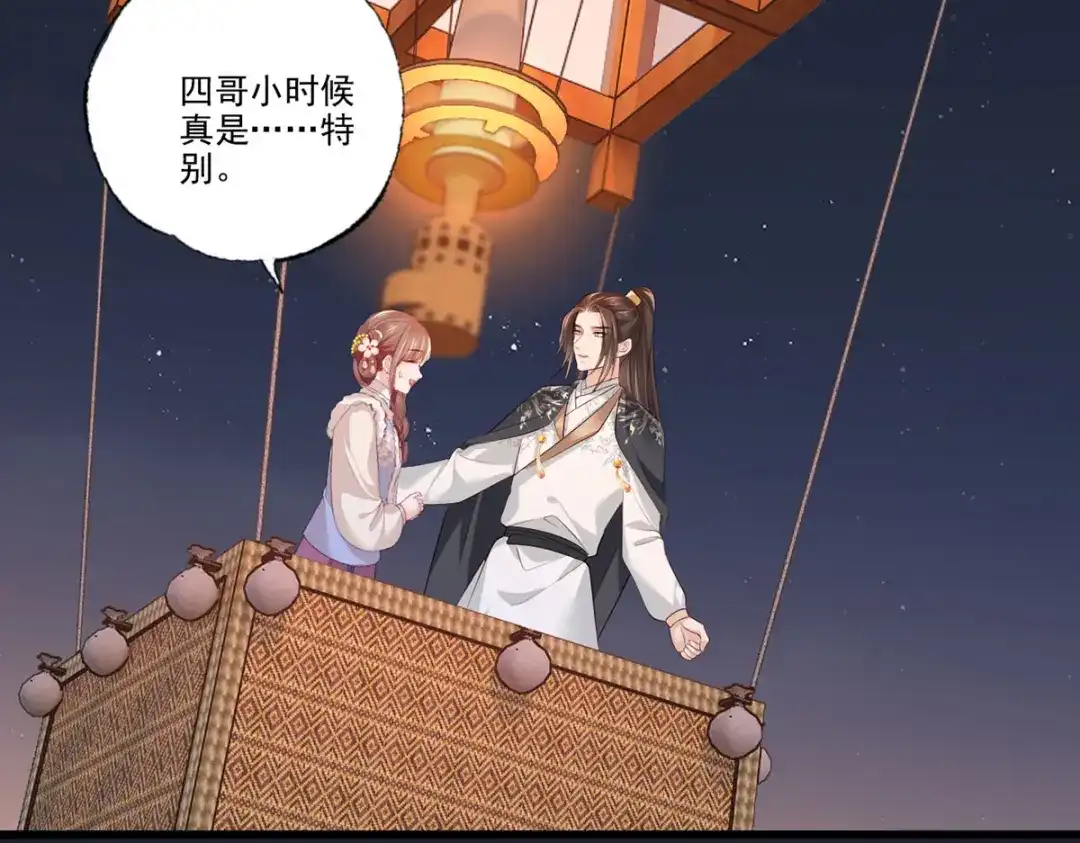 《女首富之娇宠摄政王》第101话 长兄带你上天！ 第34页