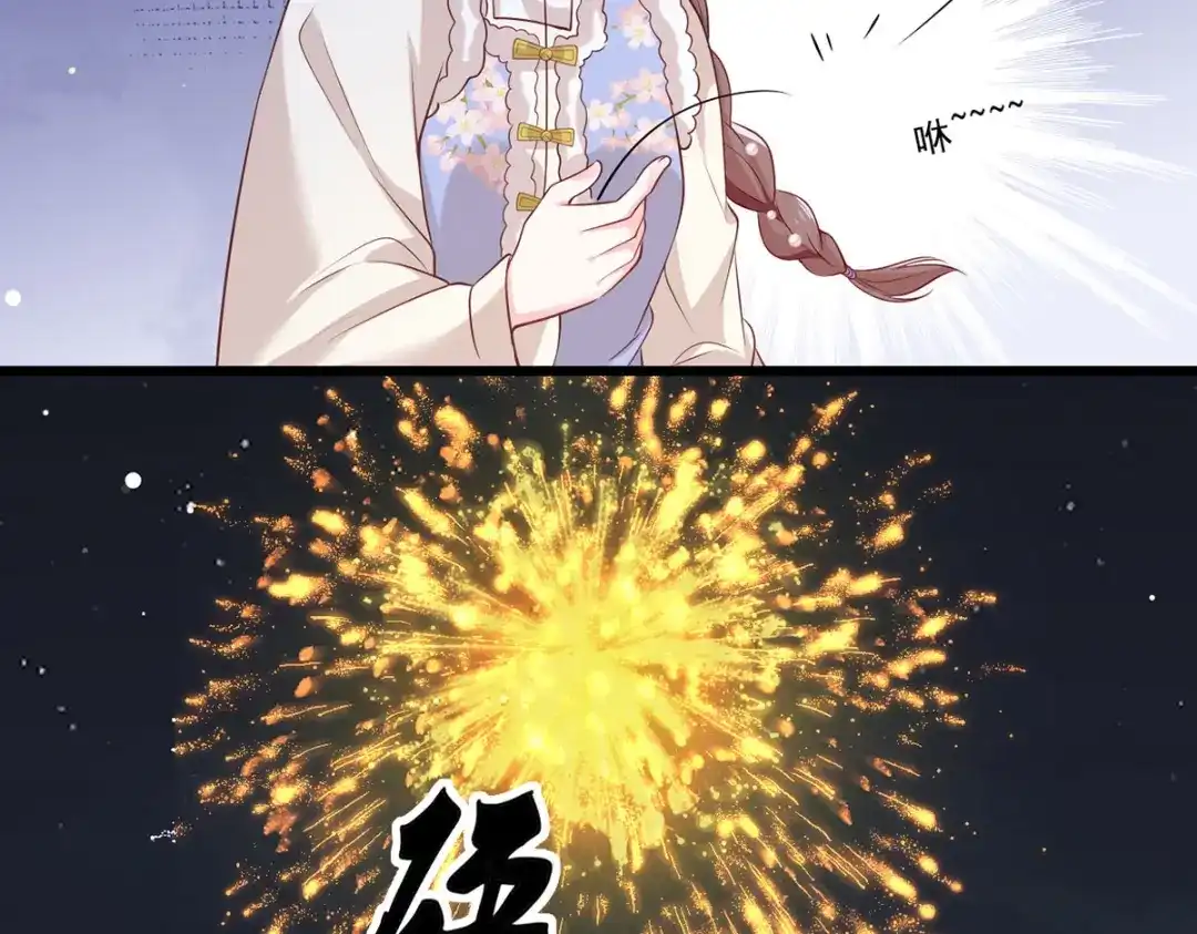 《女首富之娇宠摄政王》第101话 长兄带你上天！ 第43页
