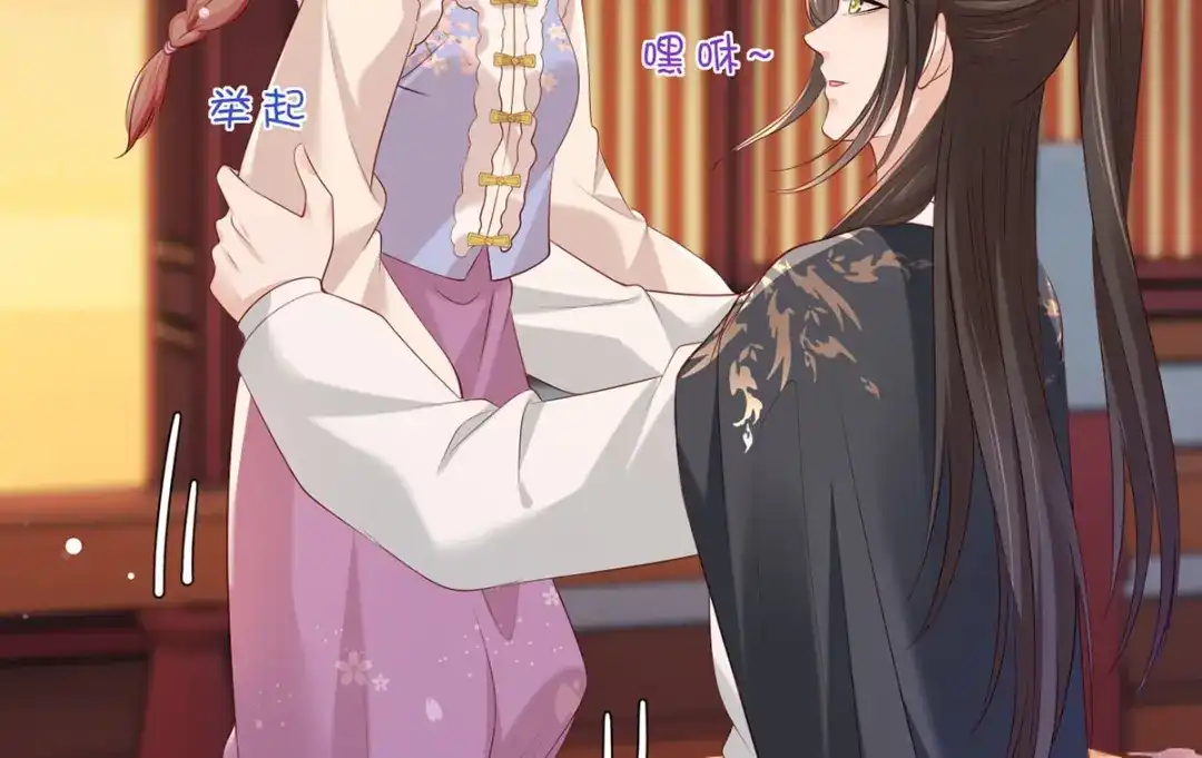 《女首富之娇宠摄政王》第101话 长兄带你上天！ 第17页