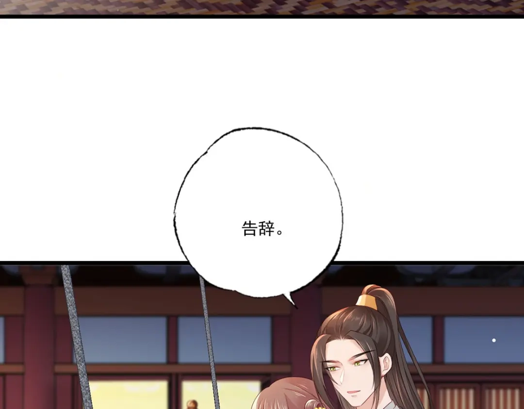 《女首富之娇宠摄政王》第101话 长兄带你上天！ 第20页