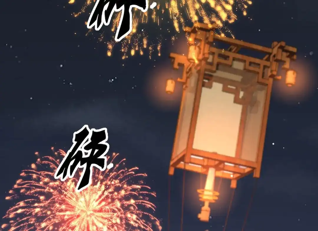 《女首富之娇宠摄政王》第101话 长兄带你上天！ 第44页