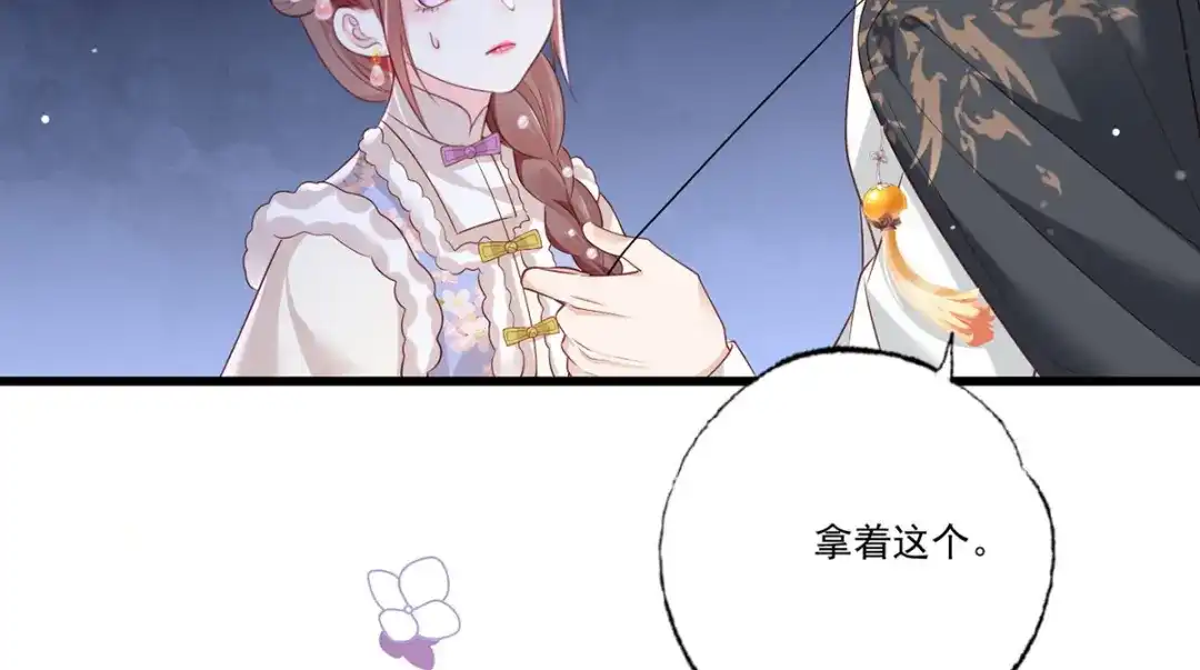 《女首富之娇宠摄政王》第101话 长兄带你上天！ 第39页