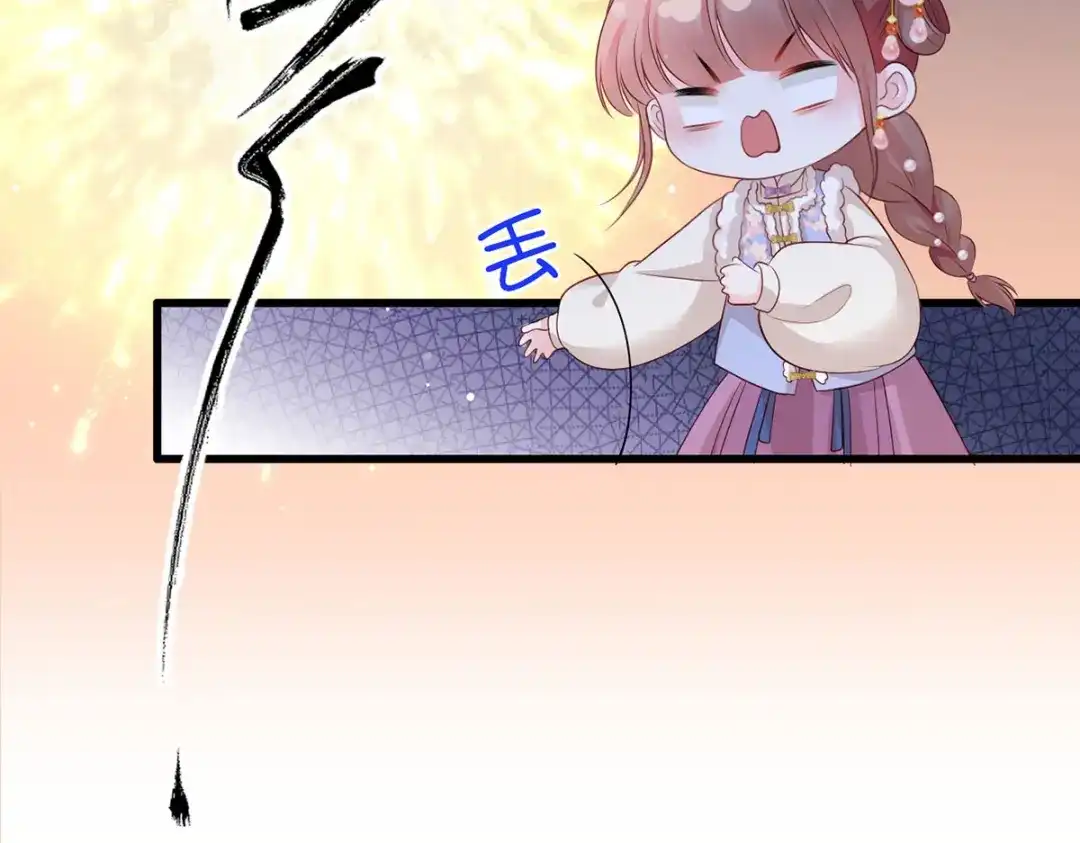 《女首富之娇宠摄政王》第101话 长兄带你上天！ 第46页