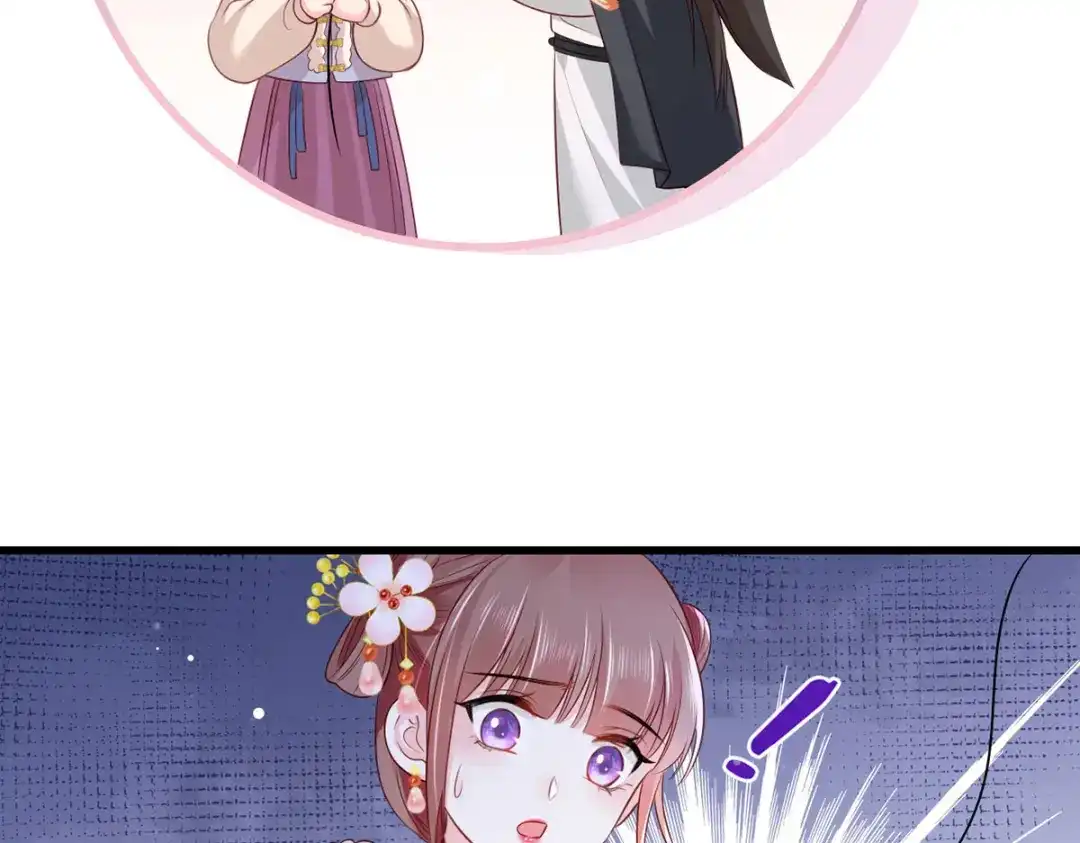 《女首富之娇宠摄政王》第101话 长兄带你上天！ 第41页