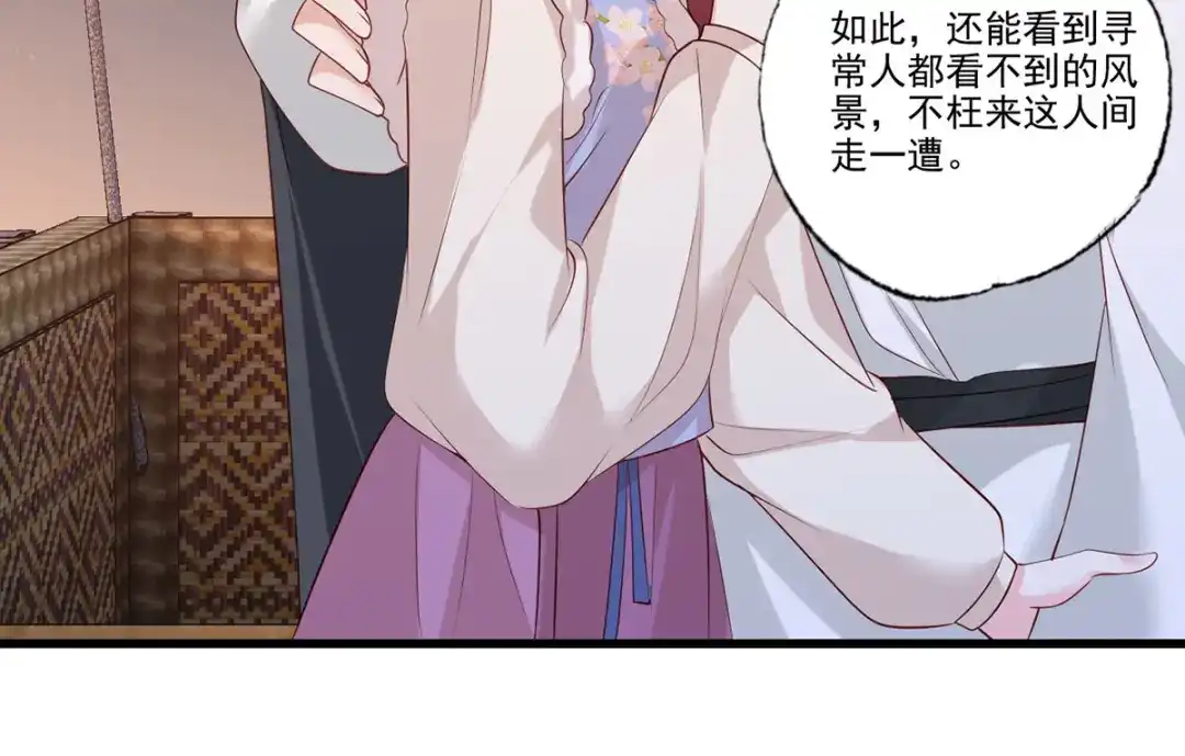 《女首富之娇宠摄政王》第101话 长兄带你上天！ 第37页