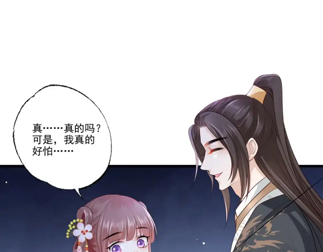 《女首富之娇宠摄政王》第101话 长兄带你上天！ 第38页