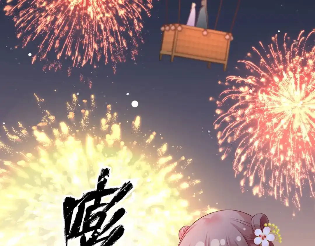 《女首富之娇宠摄政王》第101话 长兄带你上天！ 第45页