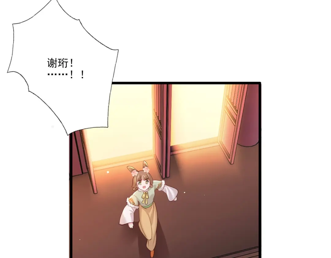 《女首富之娇宠摄政王》第101话 长兄带你上天！ 第22页